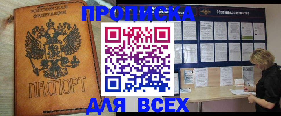 временная регистрация собственник в Юрюзани